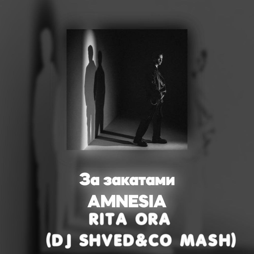 Обкладинка Мэйби Бэйби/Дора/Sesco/Vivid - Милли (DJ Shved&co mash)