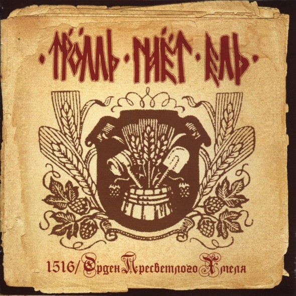 Cover Тролль Гнёт Ель - Враг Мой