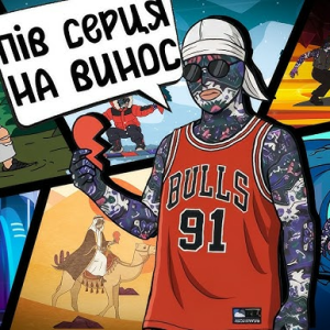 Cover KALUSH - Пів серця на винос