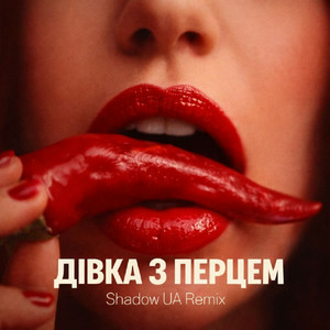 Cover SLAVIA - Дівка з перцем (Shadow UA Remix)