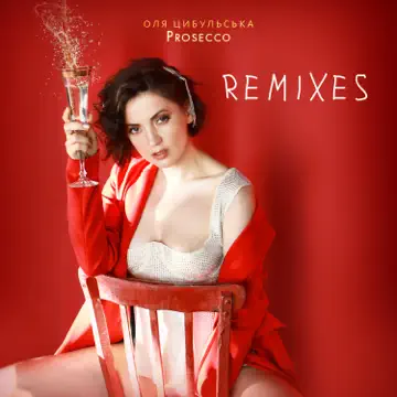 Обкладинка Оля Цибульська - Prosecco (Wander & Morphbeat Remix)