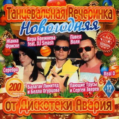 Cover УраGun - Мало Было Текилы (Версия 2012)