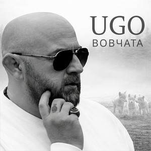 Cover UGO - Вовчата