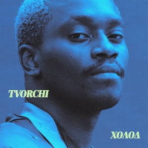 Cover TVORCHI - Холод