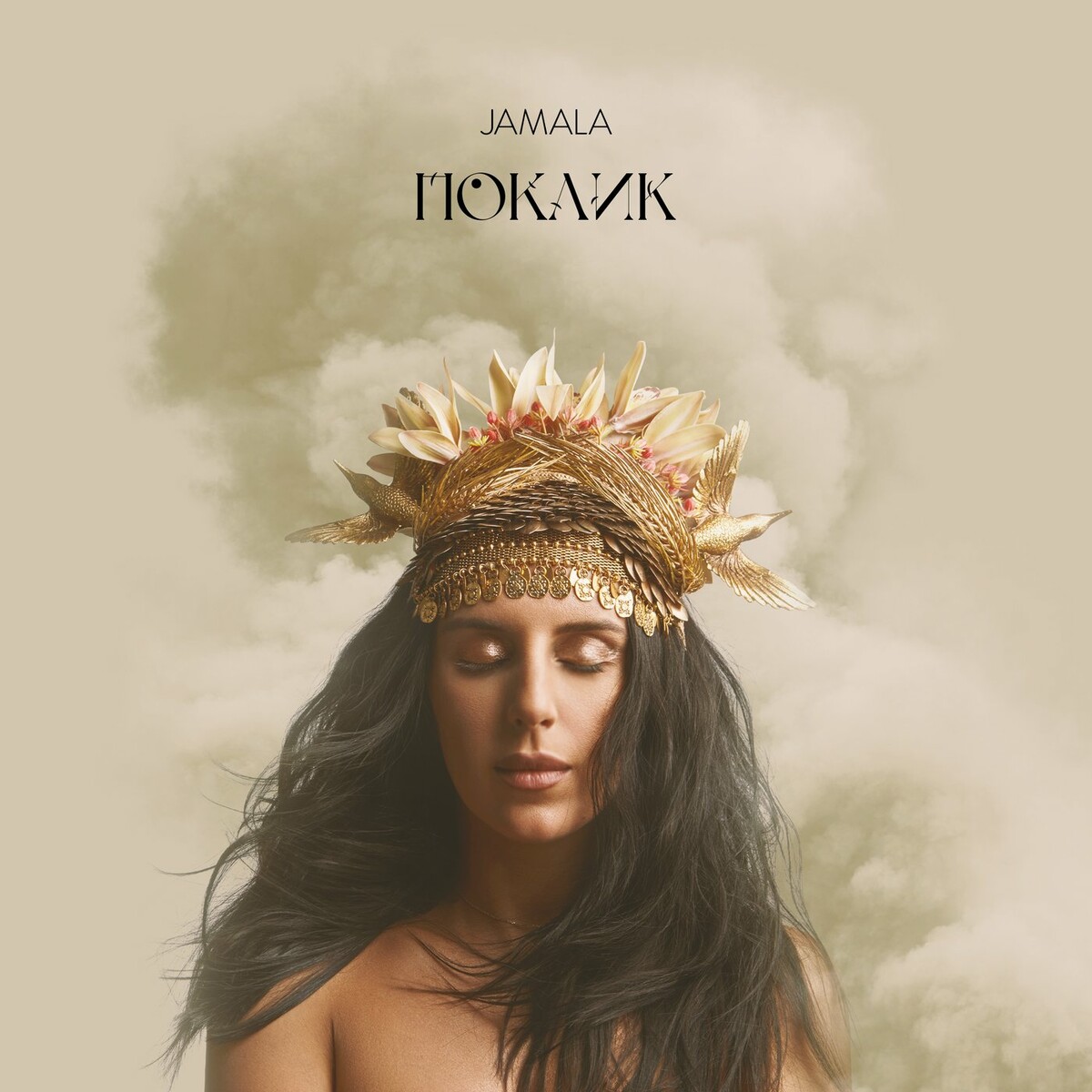 Cover Jamala - Сину