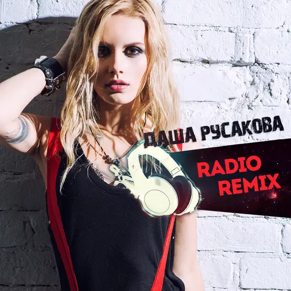 Cover Даша Русакова - Чердак (Bob Rovsky Radio Mix)