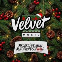 Cover Velvet Music - Рассвет