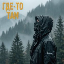 ���-�� ��� (3LOU Remix)