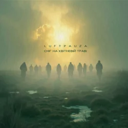 LuftPauza - ���� �� ������� ����