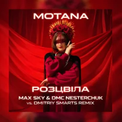 MOTANA - ������� (Max Sky & DMC NESTERCHUK vs Dmitriy Smarts Radio)