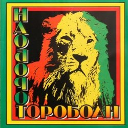 �������� - ������� Jah�����