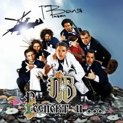 ����� ���� - ���� Russia (Flamewaverz Remix)