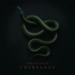 CHURSANOV - ��������