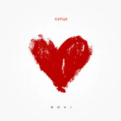 DOVI - ����� (KARMV REMIX)