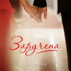 YAROMIYA - ��������