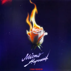 ���� ������� - ̳��� ���������