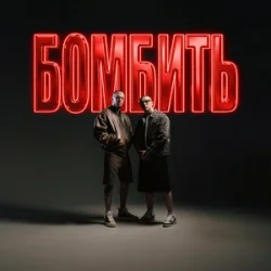 Parfeniuk & ������� - ������� (KARMV REMIX)