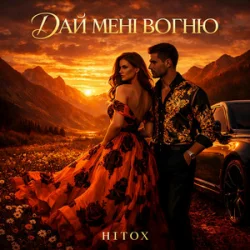 Hitox - ��� ���� �����