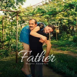 ����� ������� - Father