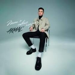 Akmal' - N� - ��� �������� �����