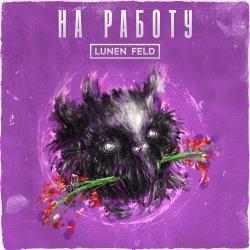 LUNEN FELD - �� ���