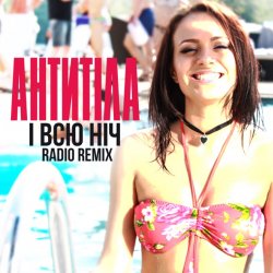 � ��� ͳ� (Greg Ignatovych Radio Remix)