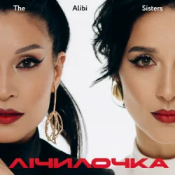 The Alibi Sisters - ˳�������