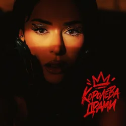 ZLATA OGNEVICH - �������� �����