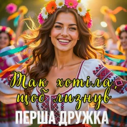 ��� �����, ��� ������ (DJ VIRALOV Spring Remix)