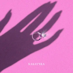 �������� (KARMV REMIX)
