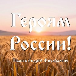 ������ ������!