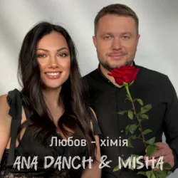 Ana Danch & MISHA - �����-����