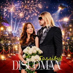 DISCOMAN - �������