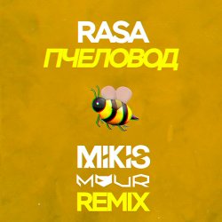 Обкладинка RASA - Пчеловод (Mikis & Vitalee Mour Remix)