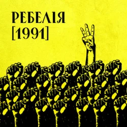 1 ������ 1986