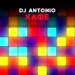 ���� (Stefre Roland & Dj Quba Remix)