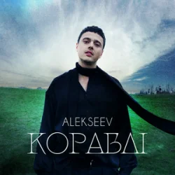 ALEKSEEV - ������