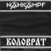Nahkampf & �������� - Strafgesetzbuch