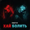 EmoTix - ��� ������