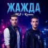 IKL5 &Kemma - �����