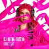 DJ Katya Guseva - �� � ��� ���������