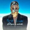 MARIA - ���� � ������ (Remix)