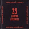 Кооператив Ништяк - Вертинский умер