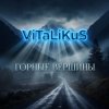 ViTaLiKuS - ������ �������