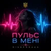 Diaspora UA - ����� � ����