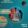 WIND 32 - Ронин