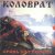 Cover Коловрат - Ненавижу