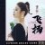 Обкладинка Tan Yan - Thinking About Your Feelings