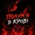 Dj Bashkirofff - �����'� � ����