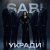 Sabi - ������